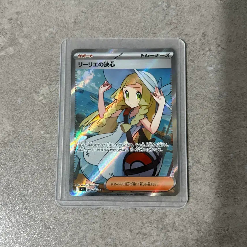 [BUNJANG] Pokemon Card Lillie&