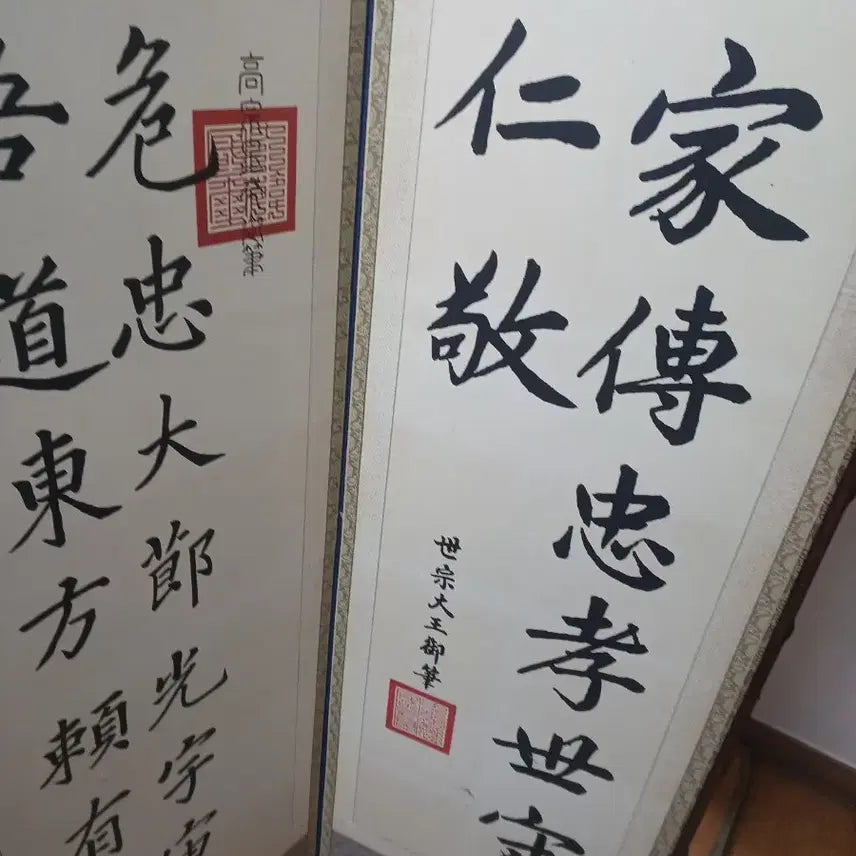 [BUNJANG] Eight-Panel Folding Screen with Front and Back Paintings and Chinese Characters / 앞뒤그림한문8폭병풍가격조정가능