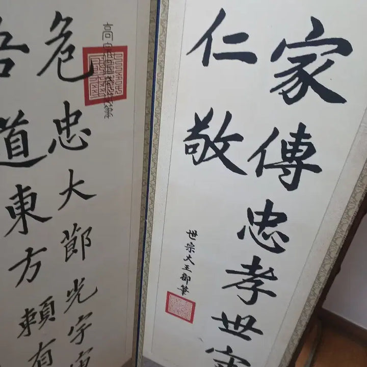 [BUNJANG] Eight-Panel Folding Screen with Front and Back Paintings and Chinese Characters / 앞뒤그림한문8폭병풍가격조정가능
