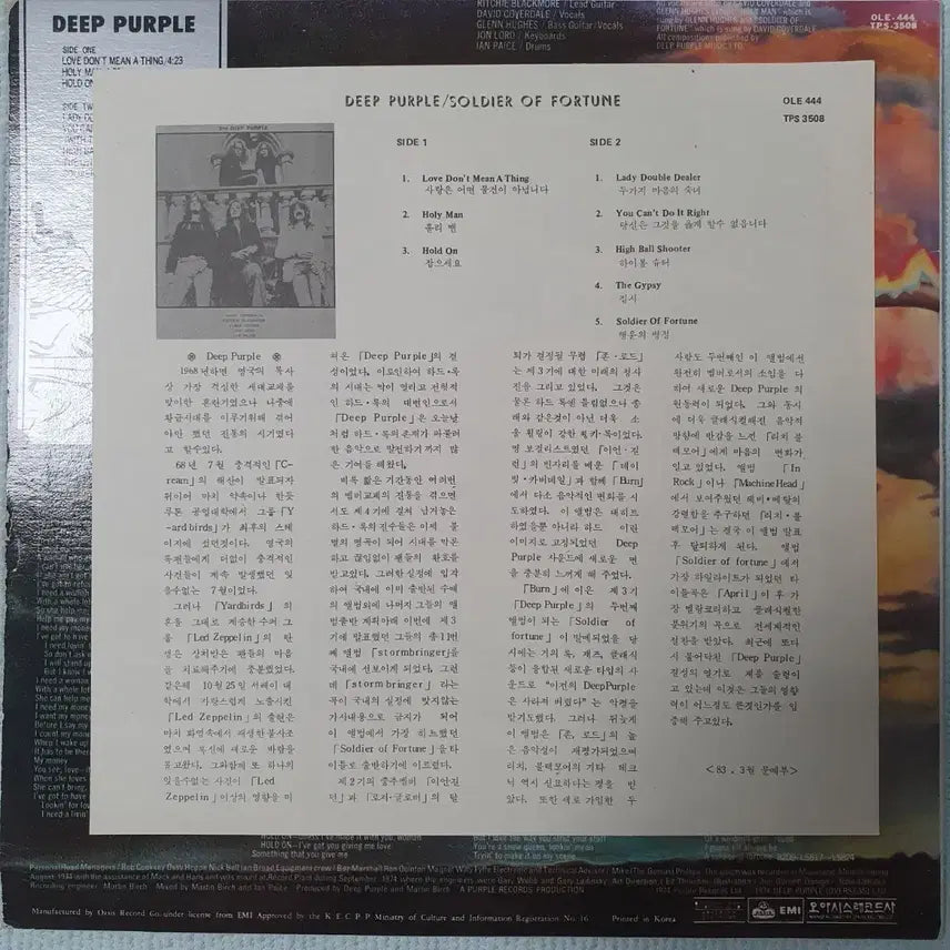 [BUNJANG] Deep Purple Stormbringer LP (Oasis First Press) / DEEP PURPLE - STORMBRINGER LP(오아시스초반)