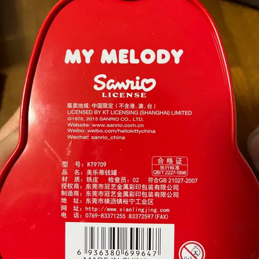 [BUNJANG] My Melody Tin Case Lock / 마이멜로디 틴케이스 자물쇠