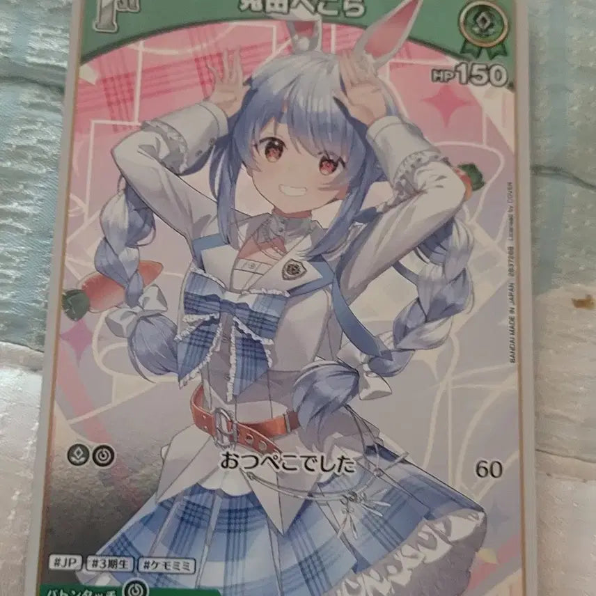 [BUNJANG] Hololive OCG Usada Pekora Wafer Card / 홀로라이브 OCG 웨하스 우사다 페코라 카드