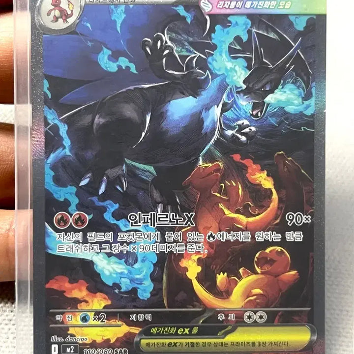 [BUNJANG] Mega Charizard SAR Trading Card / 메가리자몽 sar 판매합니다
