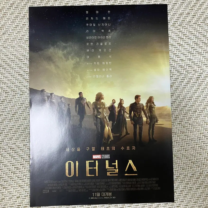 [BUNJANG] Marvel Eternals Pamphlet / 마블 팜플렛 이터널스