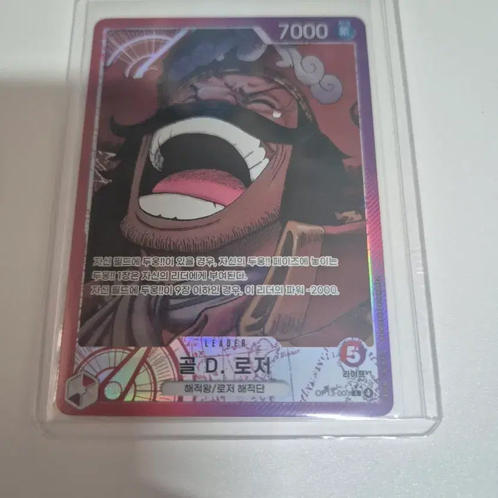 [BUNJANG] One Piece Card Series 13 Gol D. Roger / 원피스카드  13탄 골 D. 로저