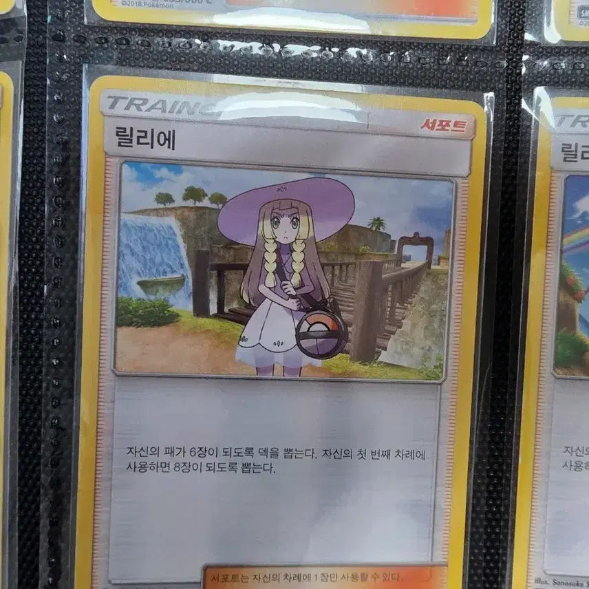 [BUNJANG] Pokemon Card Lillie&