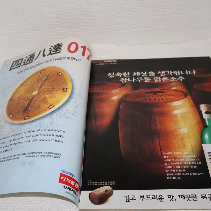 [BUNJANG] Sisa Journal - March 27, 1997 / [서적 NO.24] 1997년 3/27 시사저널