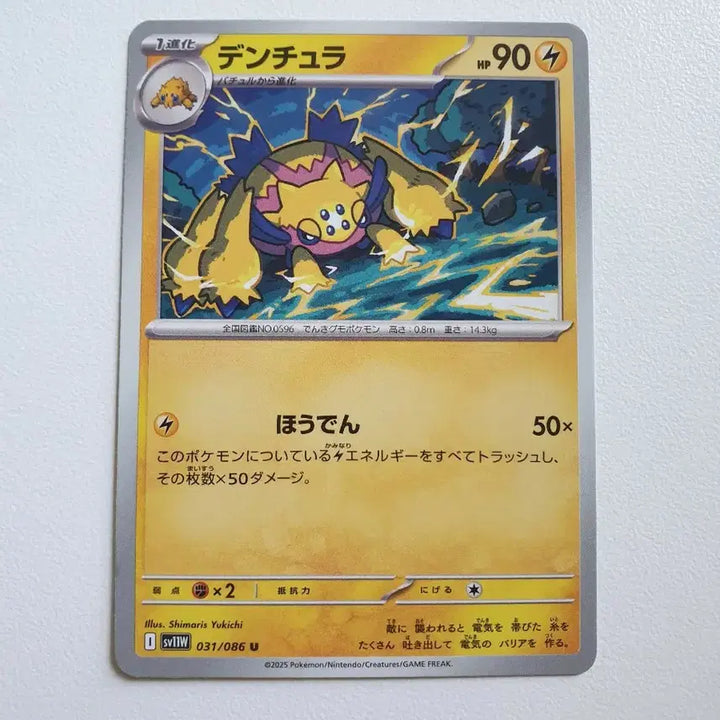 [BUNJANG] Japanese Pokemon Cards - Zamazenta / 일판/전툴라 포켓몬카드