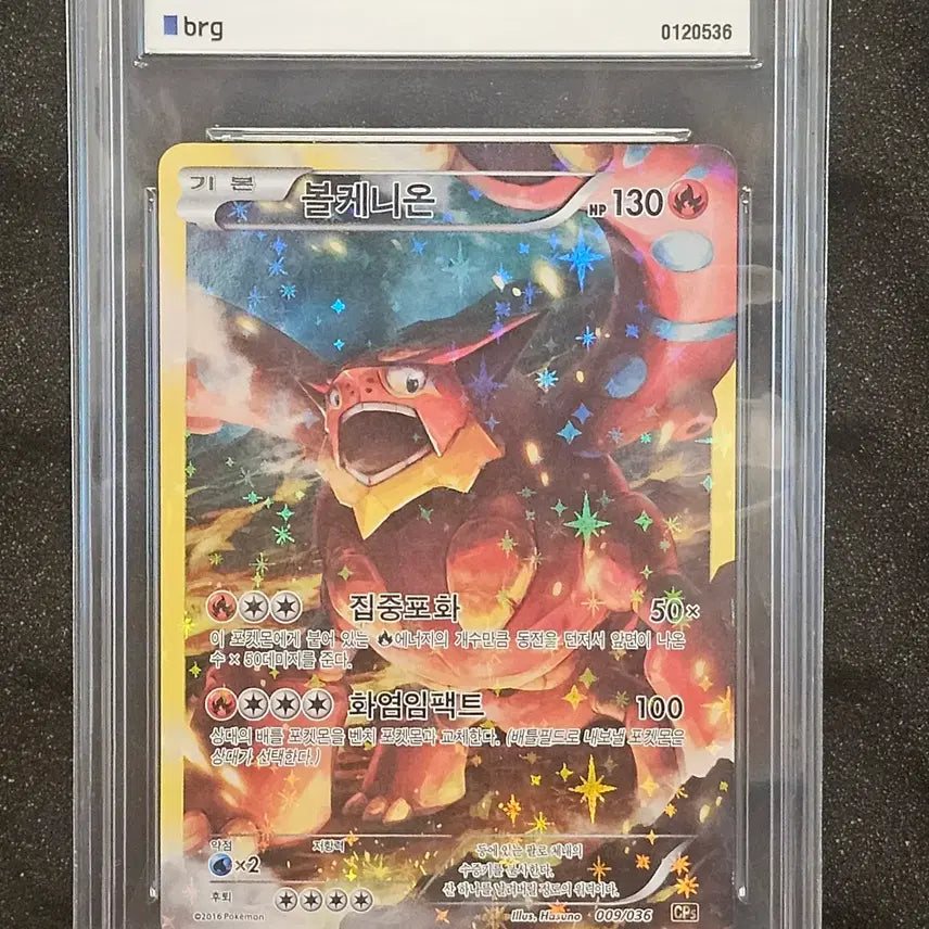 [BUNJANG] Pokemon Card Korean Edition Volcanion BRG10 / 포켓몬카드 한글판 환상전설CP5 볼케니온 BRG10
