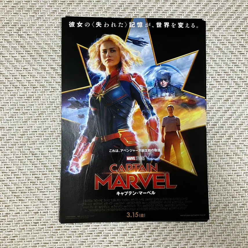 [BUNJANG] Captain Marvel Japanese Flyer / 마블 팜플렛 캡틴 마블 일본 전단