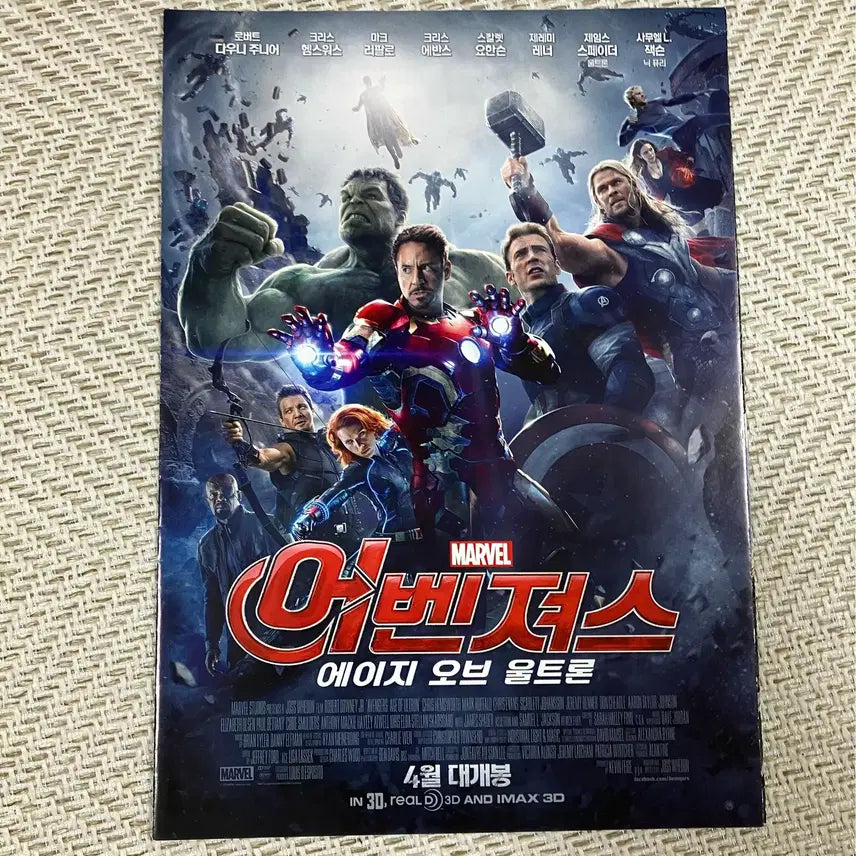 [BUNJANG] Marvel Avengers: Age of Ultron 2-Fold Pamphlet / 마블 팜플렛 어벤져스 에이지 오브 울트론 2단 접지