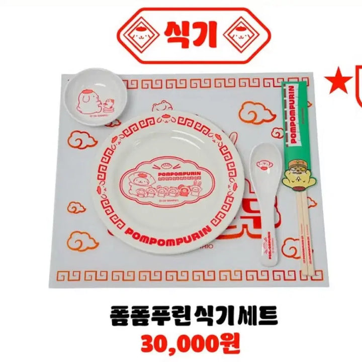 [BUNJANG] Pompompurin Waaang Mandu Pop-up Tableware Set / 무배)폼폼푸린 와앙만두 팝업 식기세트