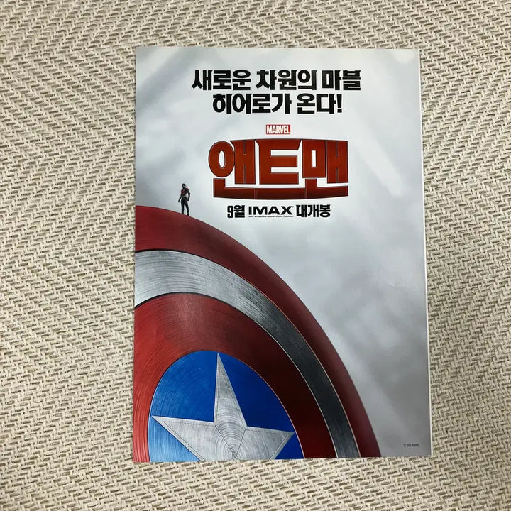 [BUNJANG] Marvel Ant-Man Pamphlet Bundle (Ant-Man, Ant-Man and the Wasp, Ant-Man and the Wasp: Quantumania) / 마블 팜플렛 앤트맨 + 앤트맨과와스프 3종 + 퀀텀매니아
