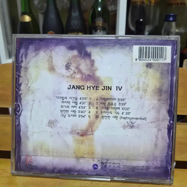 [BUNJANG] Jang Hye Jin 4th Album Temptation CD / CD 장혜진 4집Temptation
