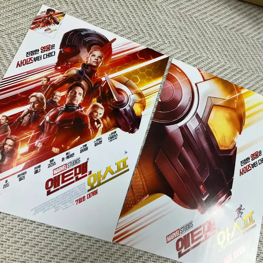 [BUNJANG] Marvel Ant-Man and The Wasp Pamphlet Set (2 Types) / 마블 팜플렛 앤트맨과 와스프 2종