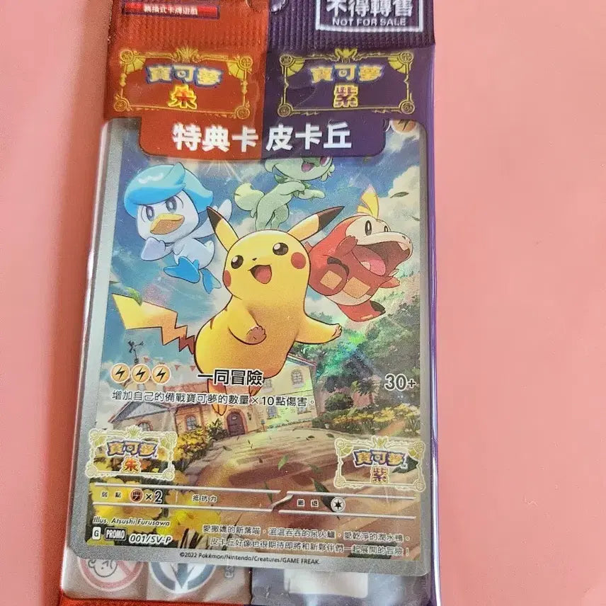 [BUNJANG] Pokemon Pikachu Promo - Second Edition - Trading Card / 포켓몬 카드 피카츄 프로모 중판