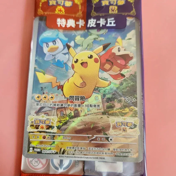 [BUNJANG] Pokemon Pikachu Promo - Second Edition - Trading Card / 포켓몬 카드 피카츄 프로모 중판