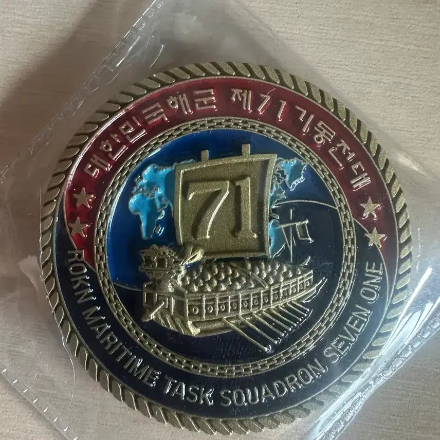 [BUNJANG] ROK Navy Task Squadron 71 Commemorative Coin / 해군 제71기동전대 코인