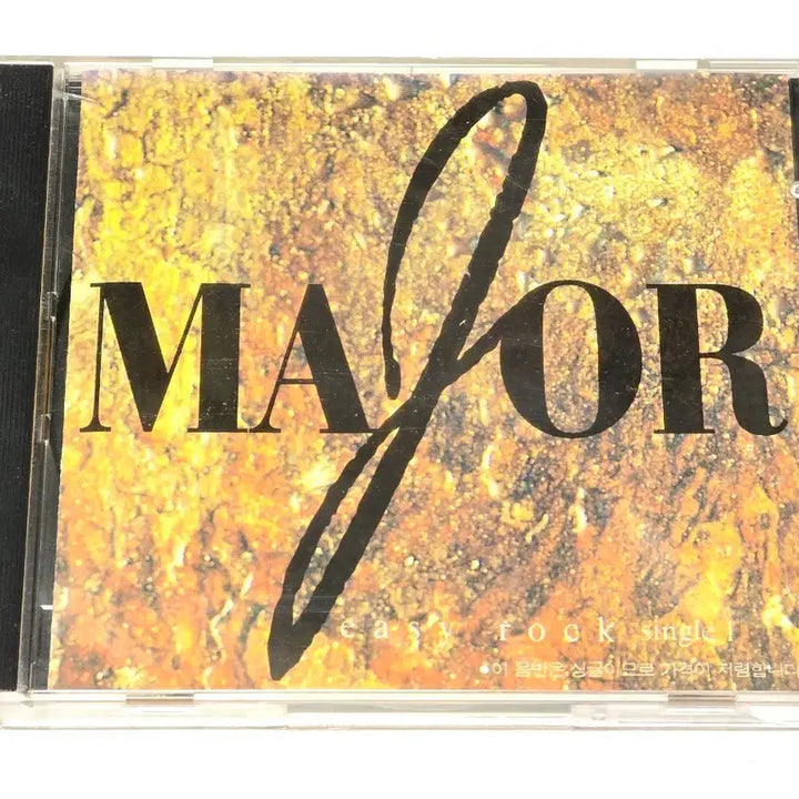 [BUNJANG] MAJOR Easy Rock Single 1 (1994) / 메이저 (MAJOR) - Easy Rock Single 1 (1994)