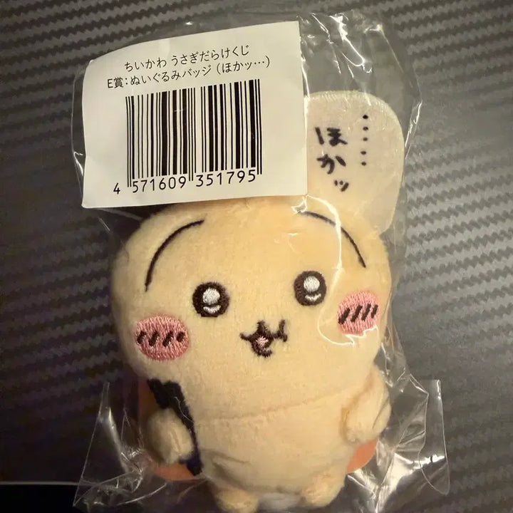 [BUNJANG] Chiikawa Usagi Chopsticks (E Prize) / 치이카와 투성이 쿠지 우사기 E상 젓가락