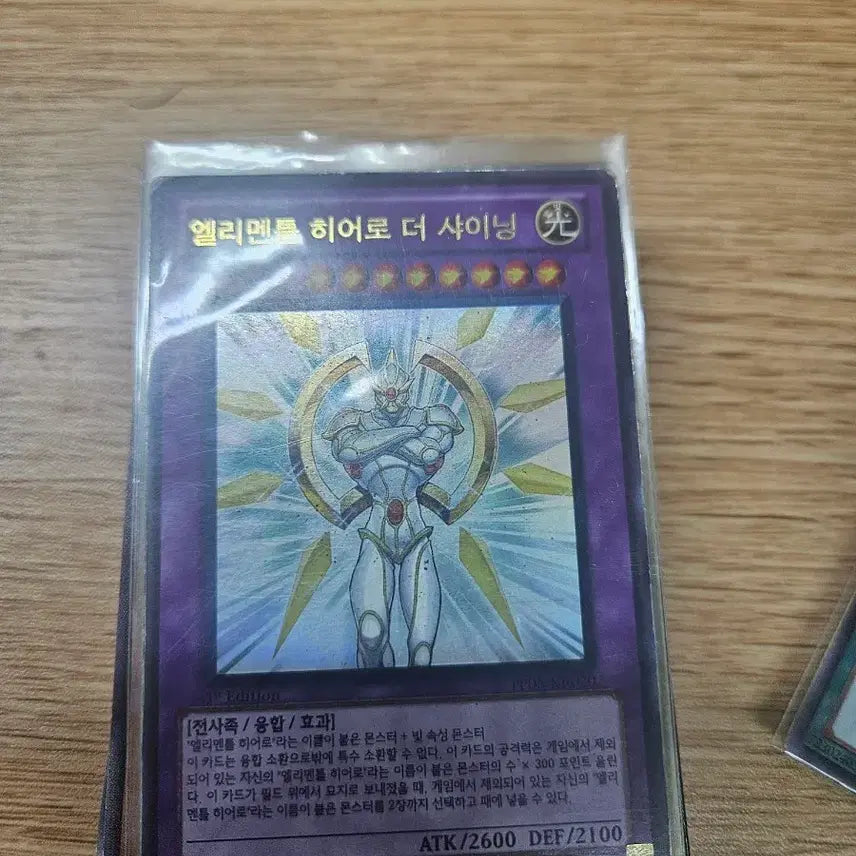 [BUNJANG] Elemental HERO The Shining Ultra Rare 1st Edition / 엘리멘틀히어로 더샤이닝 울레 1st