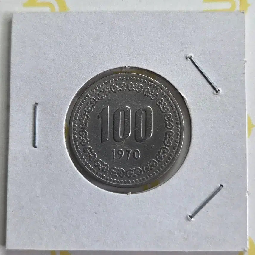 [BUNJANG] 1970 100 Won Coin / 1970년 100원 동전