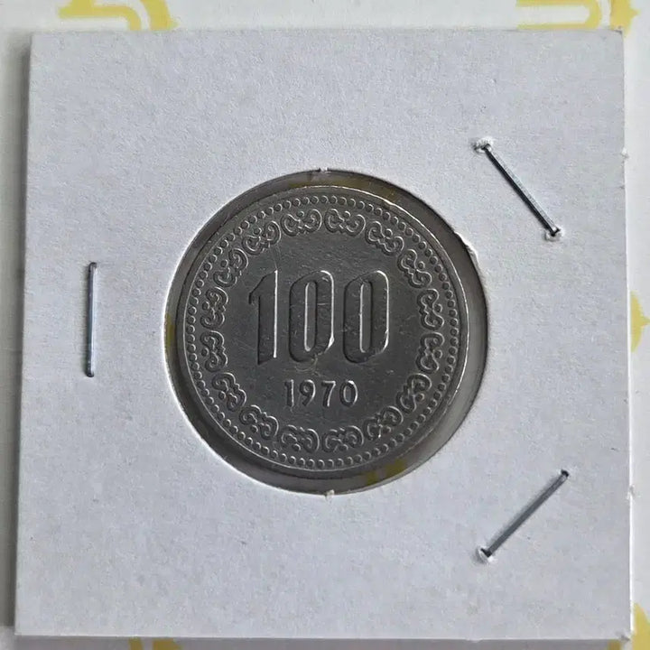 [BUNJANG] 1970 100 Won Coin / 1970년 100원 동전