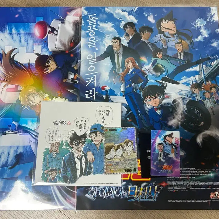 [BUNJANG] Detective Conan Movie Set Lenticular Card Poster Visual Board / 5종 일괄)명탐정코난 하이웨이의 타천사 마츠다 진페이 하기와라 치하야 켄지 모리 란 코고로 렌티큘러 카드 포스터 비주얼 보드