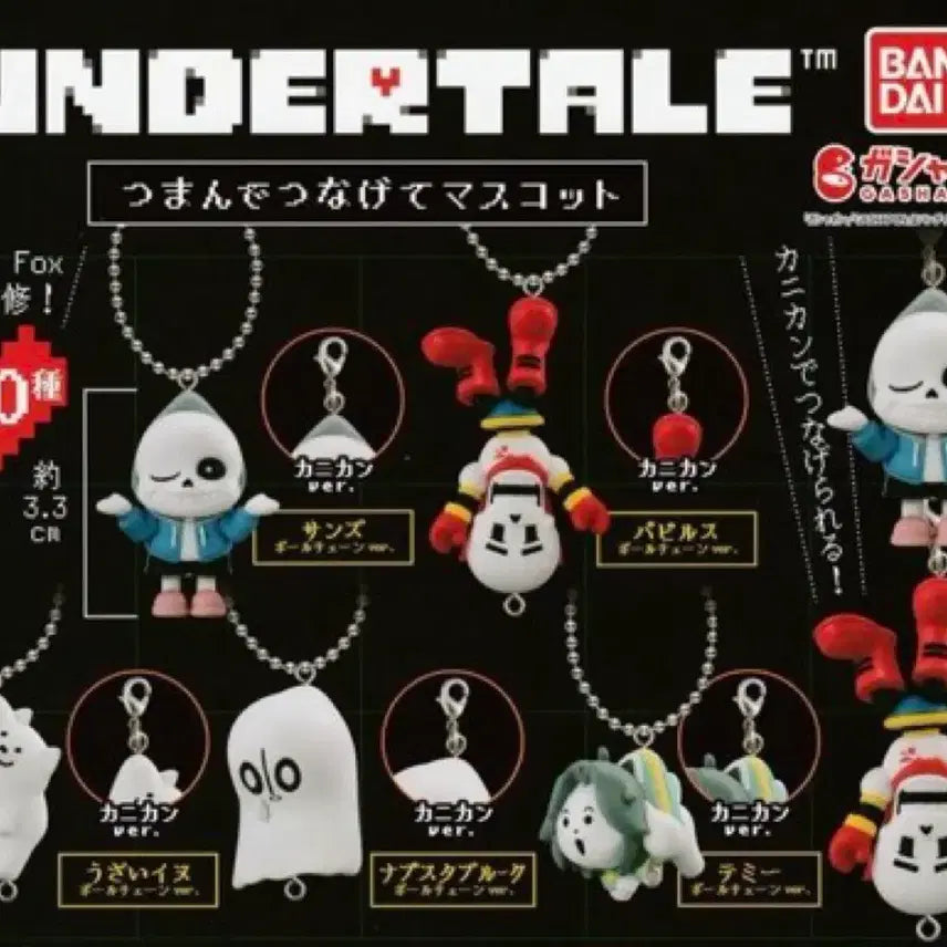 [BUNJANG] Undertale Mascot Figure Bundle Set / 언더테일 마스코트 피규어 일괄