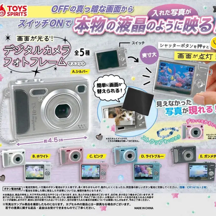 [BUNJANG] Digital Camera Photo Frame Gacha / 디지털 카메라 가챠 판매