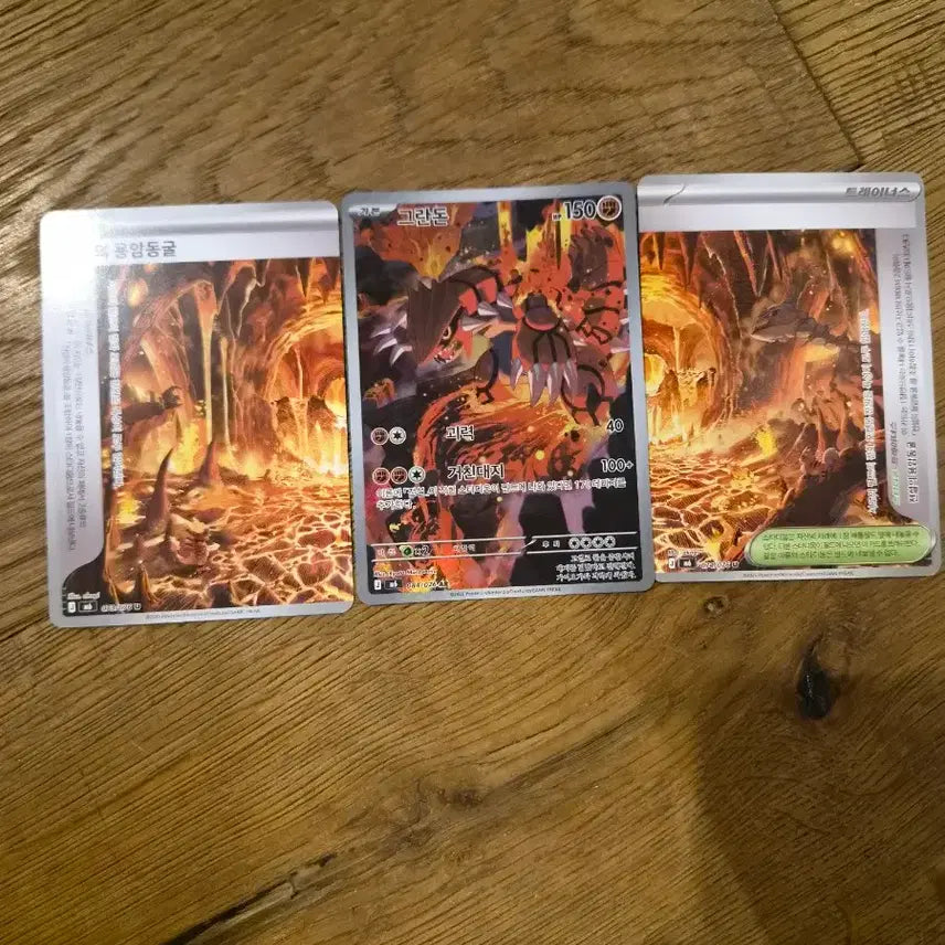 [BUNJANG] Groudon AR Card with Background Card / 그란돈 ar 판매합니다 배경 카드 포함!!!