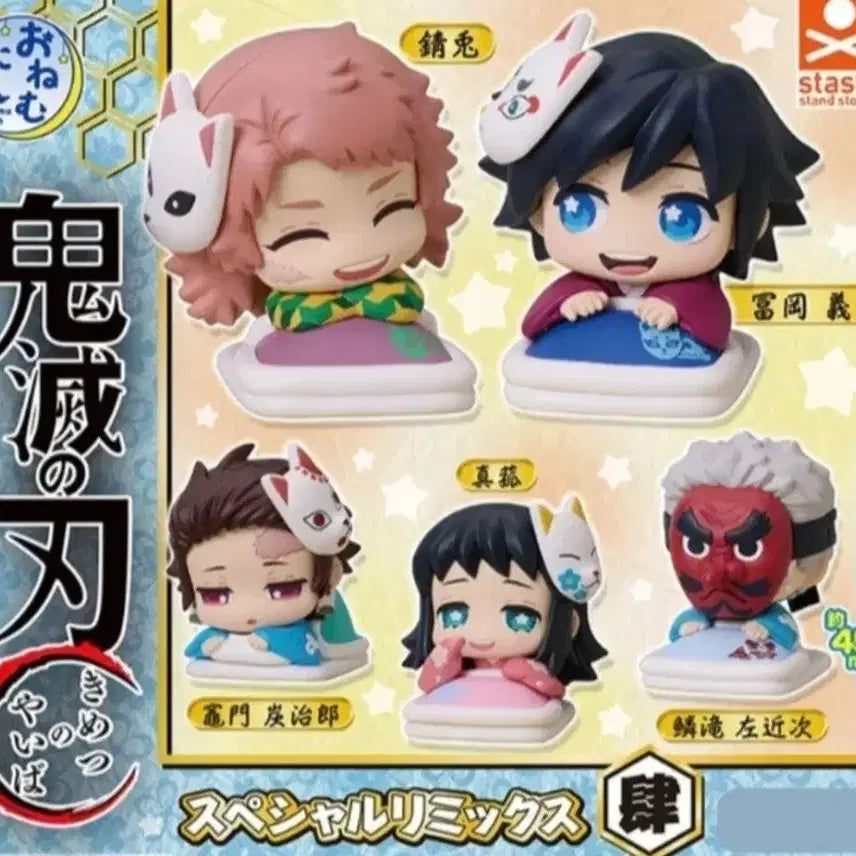 [BUNJANG] Demon Slayer Makomo Onemutan Plush / 귀멸의 칼날 오네무탄 마코토