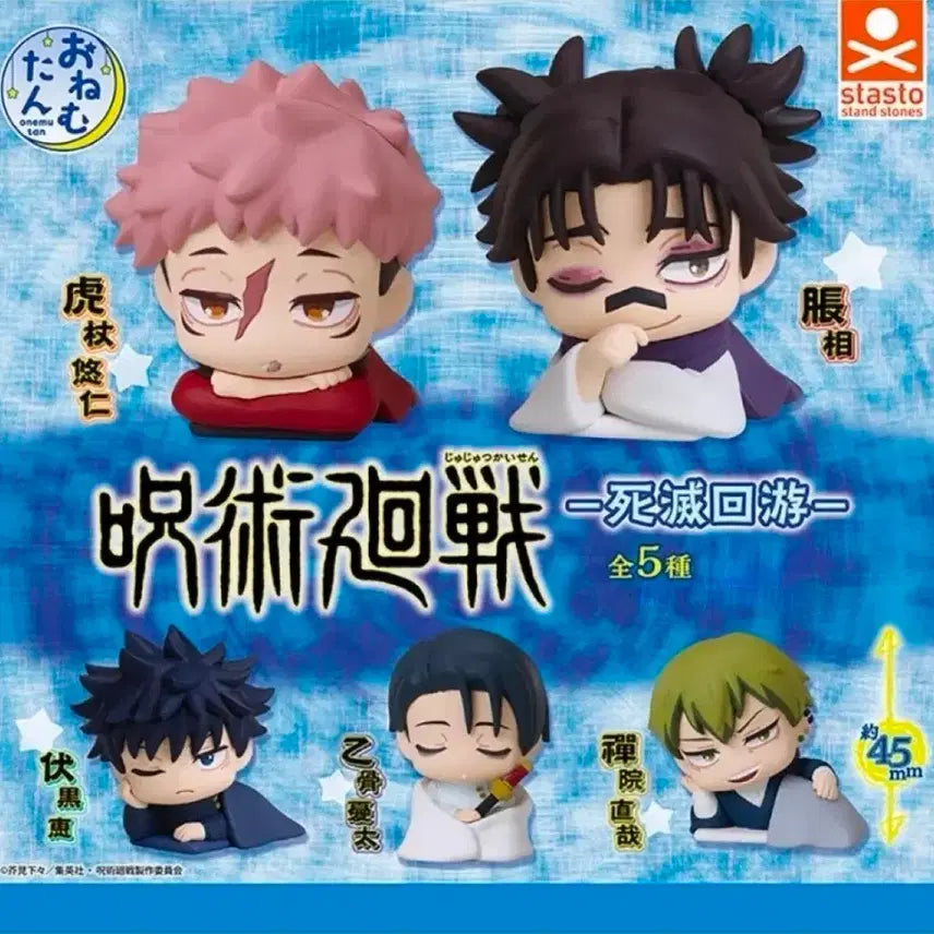 [BUNJANG] Jujutsu Kaisen Onemutan Choushou / 주술회전 사멸회유 오네무탄 쵸쇼우