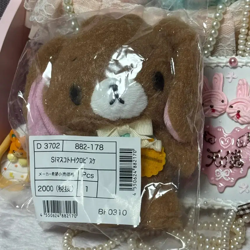 [BUNJANG] Sanrio Sugarbunnies Biscuits Kurousa Mascot Doll Keyring / 산리오 슈가바니즈 비스킷 쿠로우사 마스코트 인형 키링 미개봉 고전