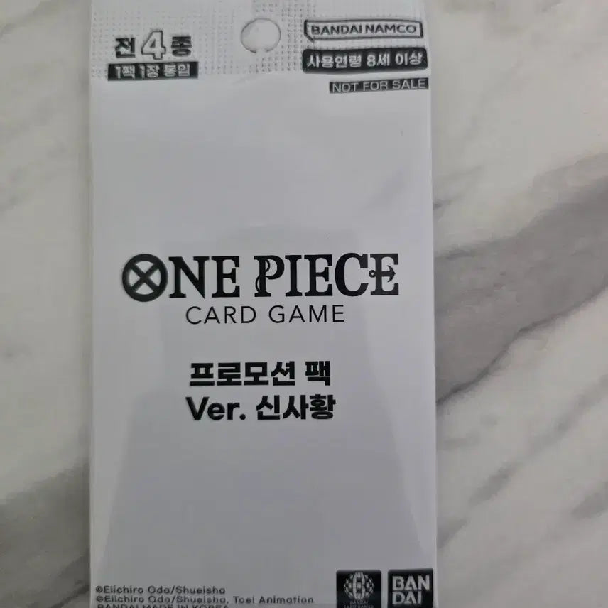 [BUNJANG] One Piece Card Game Promotion Pack - New Emperors Version / 원피스 카드 게임 프로모션 팩 신사황 프로모