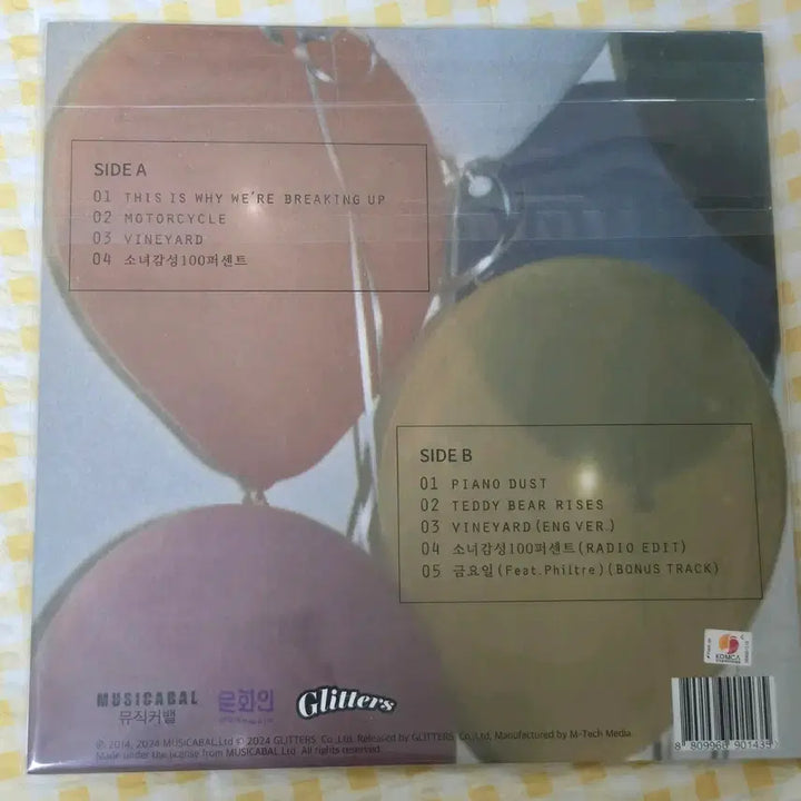 [BUNJANG] U Hyo Signed LP (Opened) / 우효 LP 싸인반 개봉반