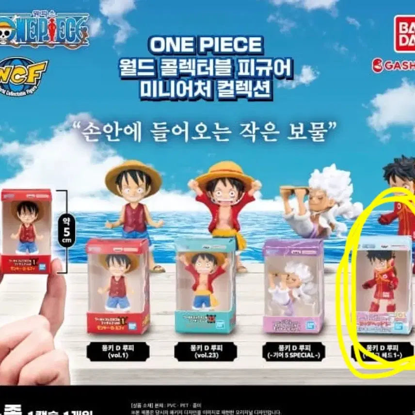 [BUNJANG] One Piece Monkey D. Luffy Figure / 원피스 몽키 D 루피 피규어 가챠