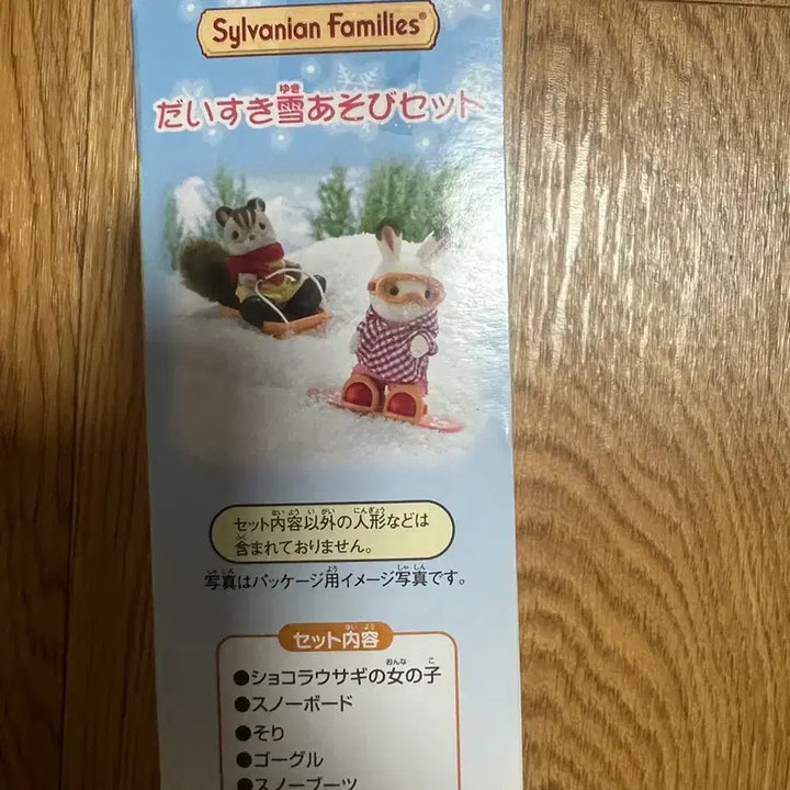 [BUNJANG] Sylvanian Families Snowboard Set / 실바니안패밀리 스노우보드세트
