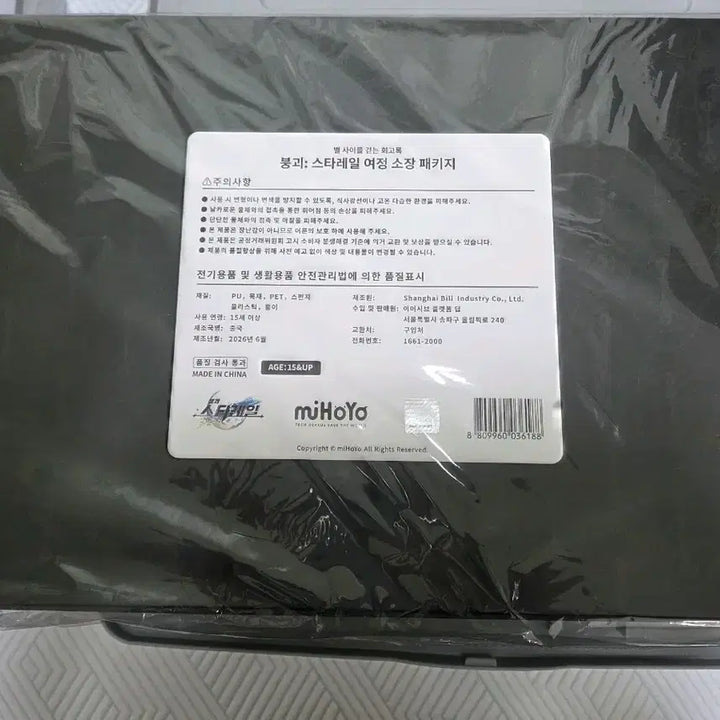 [BUNJANG] Honkai: Star Rail Journey Collector&