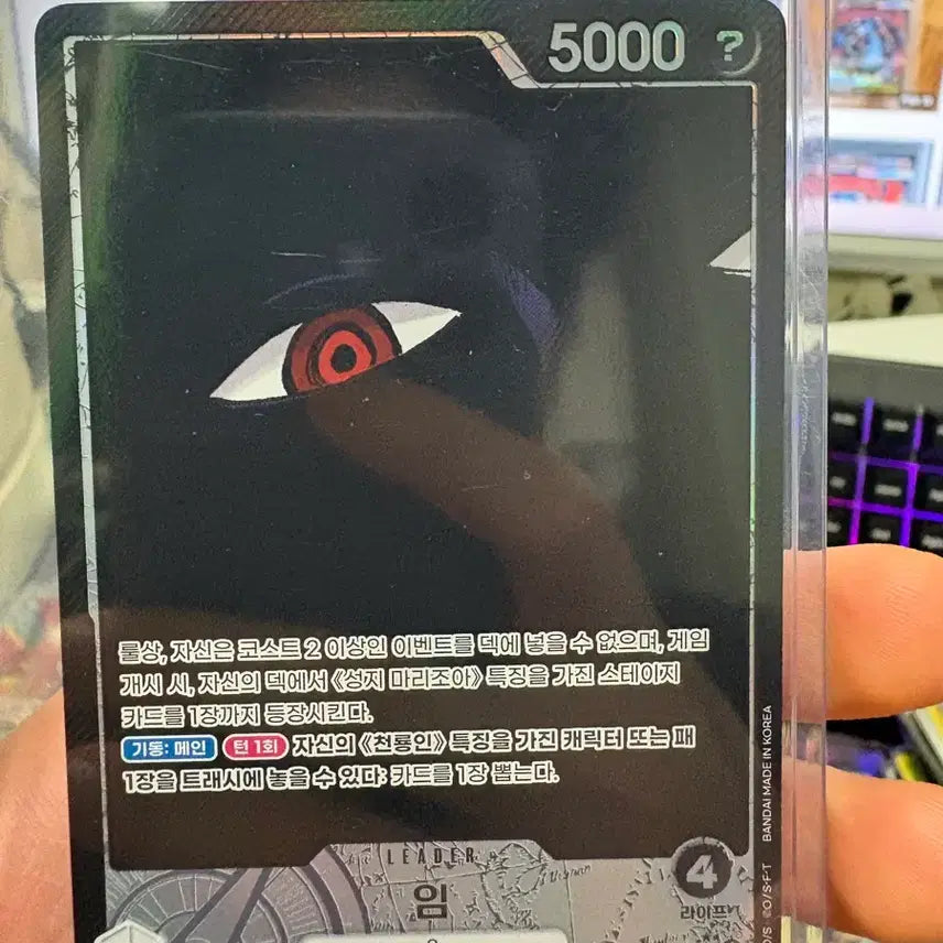 [BUNJANG] Imu Graded Card Op13-079 / 등급용 임(이무) op13-079 판매합니다
