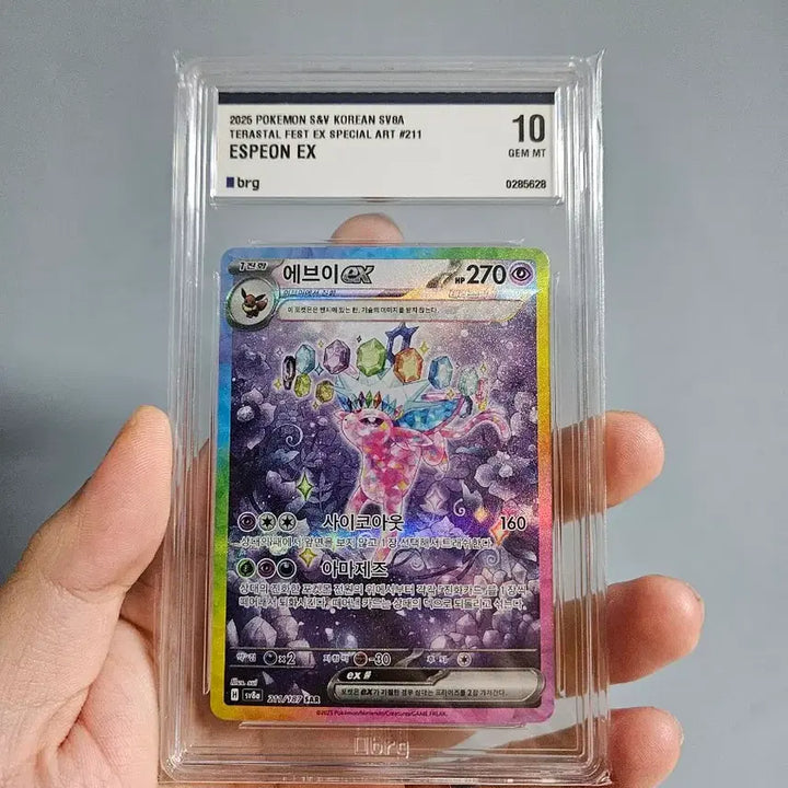 [BUNJANG] Pokemon Card Eevee BRG10 / 포켓몬카드 brg10 에브이