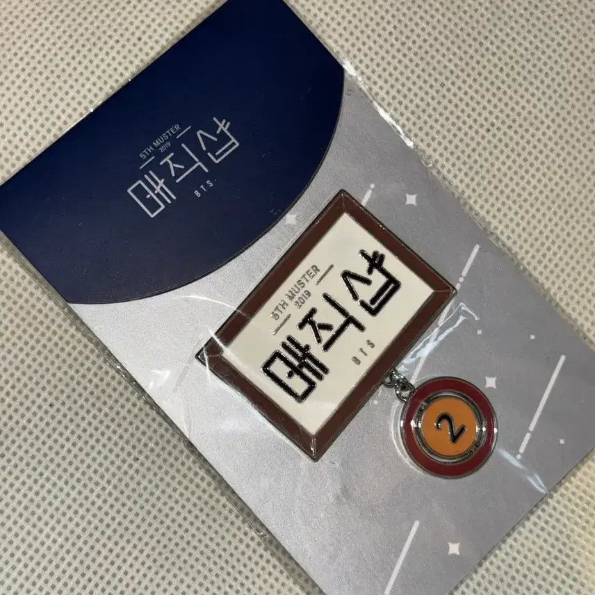 [BUNJANG] BTS Magic Shop Badge Stamp Bundle Set / BTS 방탄 매직샵 서직샵 뱃지 스템프 일괄