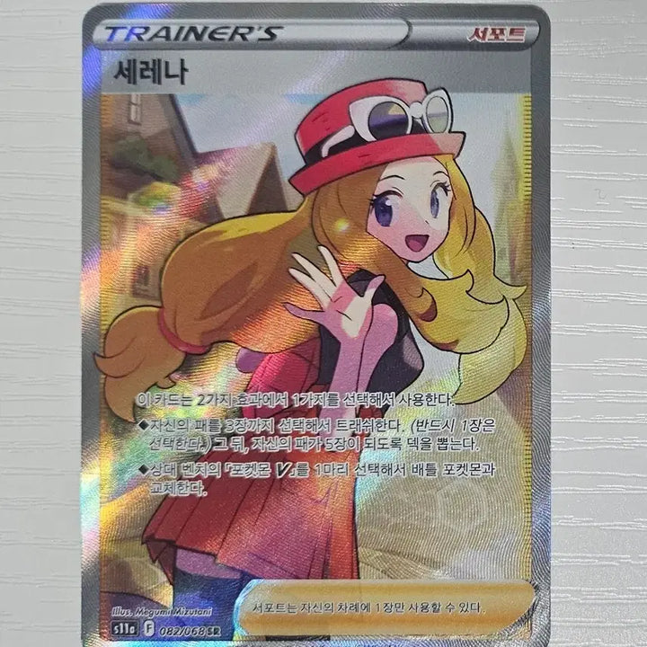 [BUNJANG] Pokemon Card Serena SR / 포켓몬카드 세레나 SR