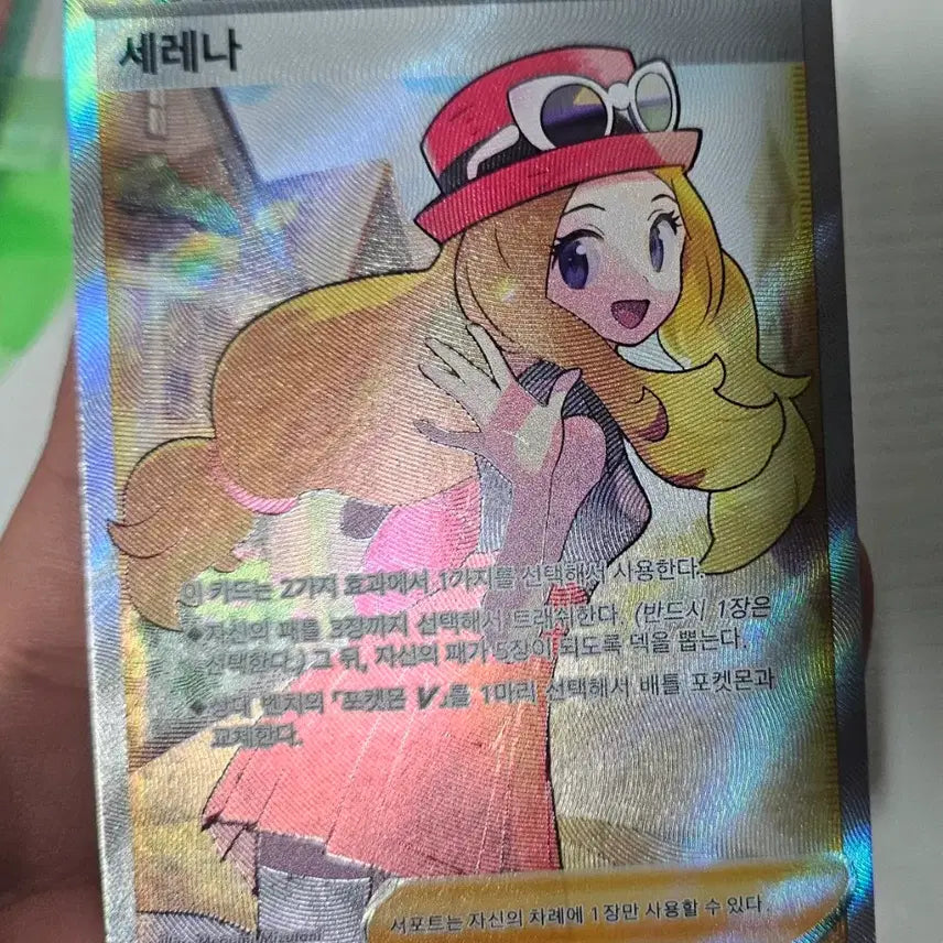 [BUNJANG] Pokemon Card Serena SR / 포켓몬카드 세레나 SR