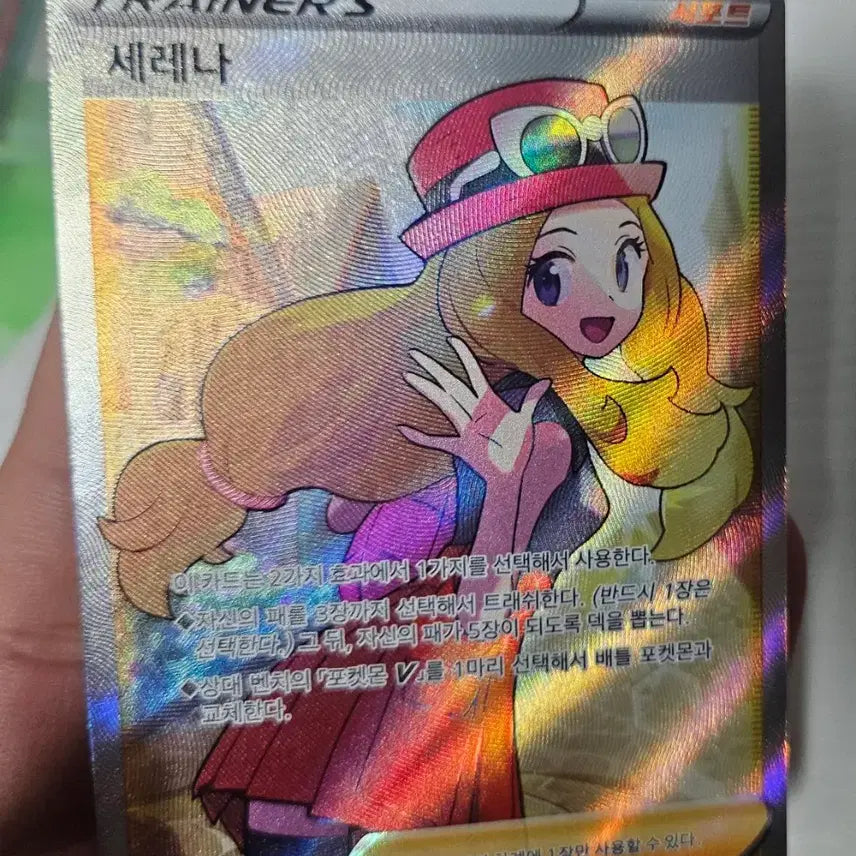 [BUNJANG] Pokemon Card Serena SR / 포켓몬카드 세레나 SR