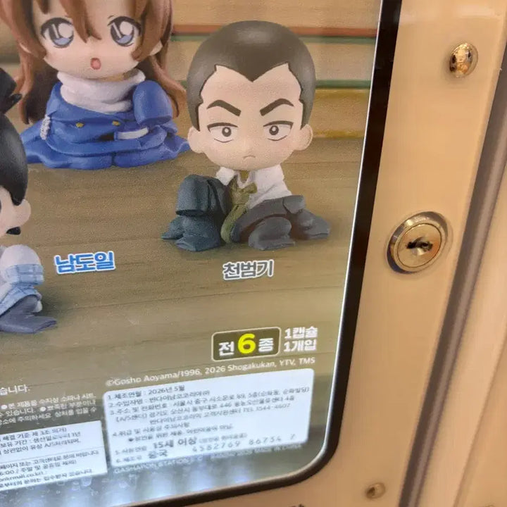 [BUNJANG] Detective Conan Gacha Cheon Beomgi / 명탐정 코난 가챠 천범기 팝니다