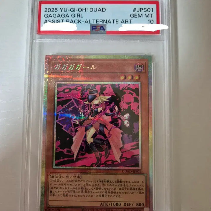 [BUNJANG] Gagagirl New Illustration First Edition PSA 10 / 가가가 걸 신일러 프식 일판 psa10 팝니다 가가가걸