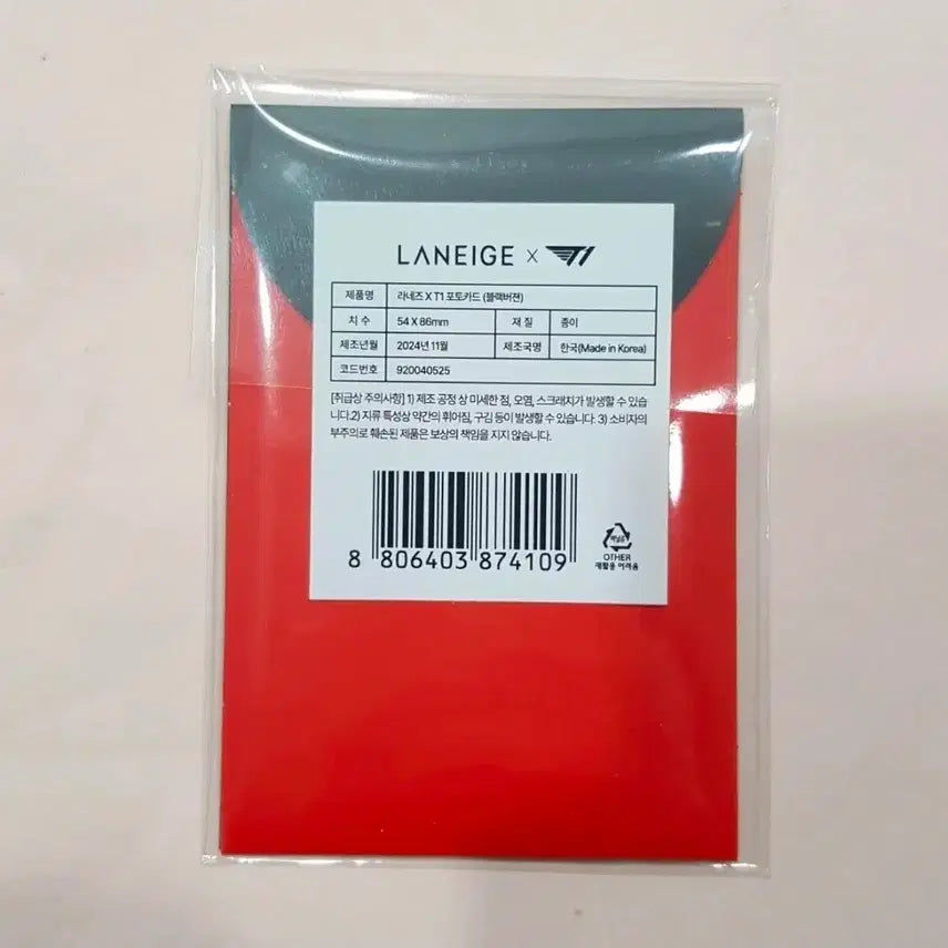 [BUNJANG] T1 Laneige Photocard Black Version Sealed / T1 라네즈 포카 블랙버전 미개봉 새상품