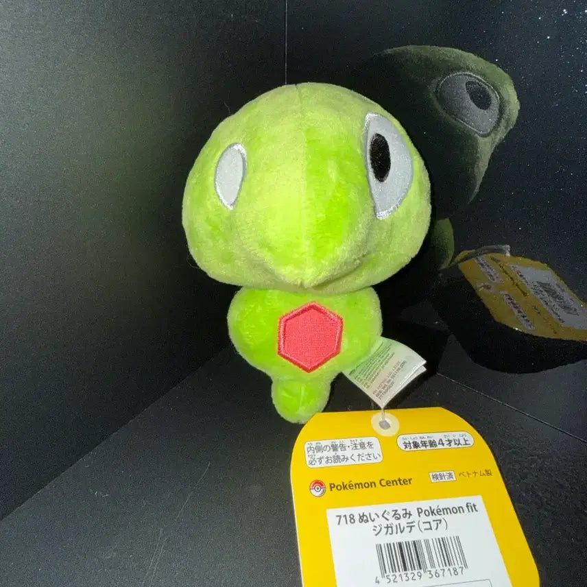 [BUNJANG] Pokemon Zygarde Core Plush / 포켓몬스터 지가르데 코어 인형