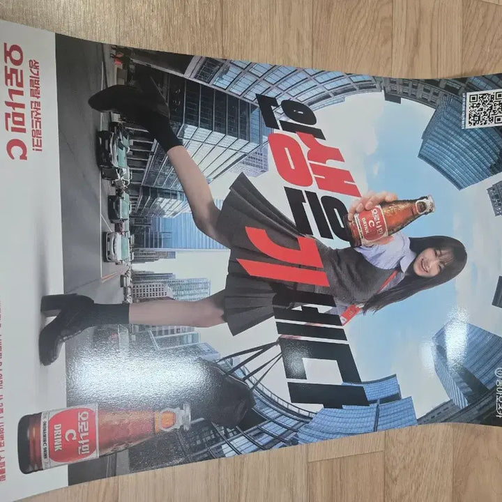[BUNJANG] LOONA Yves Oronamin C Drink Poster / 츄 오로나민 C 드링크 포스터
